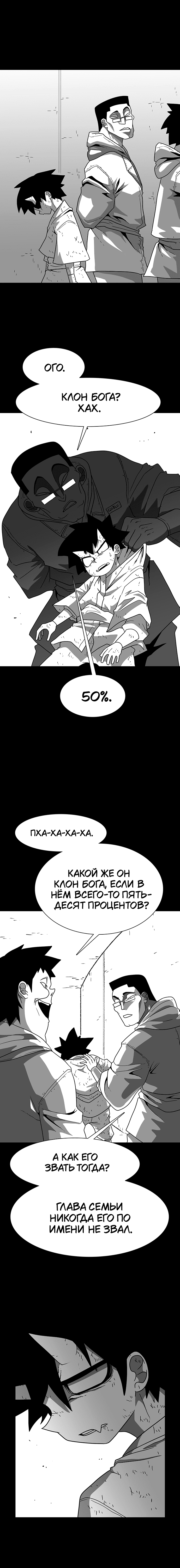 Манга Греймарк - Глава 25 Страница 4