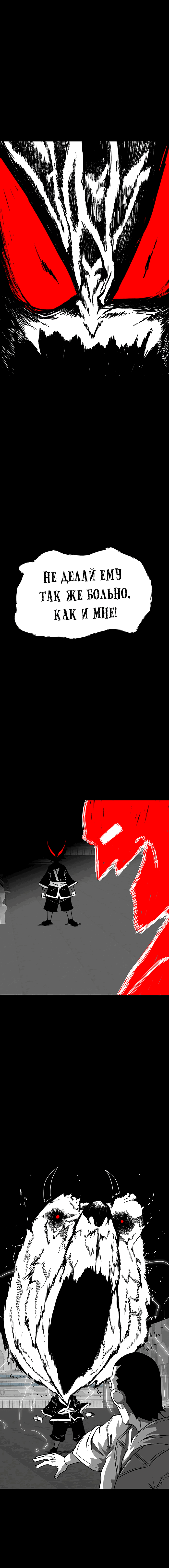 Манга Греймарк - Глава 25 Страница 24