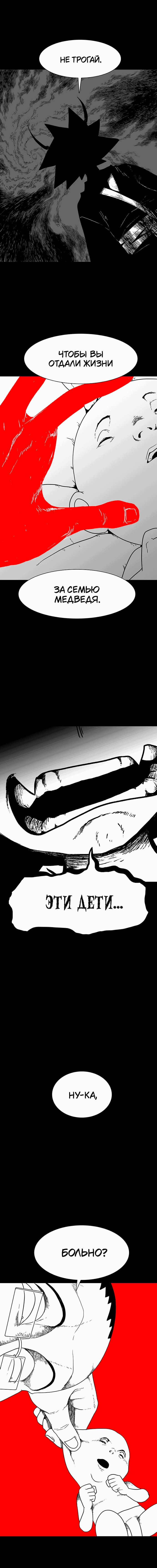 Манга Греймарк - Глава 25 Страница 23