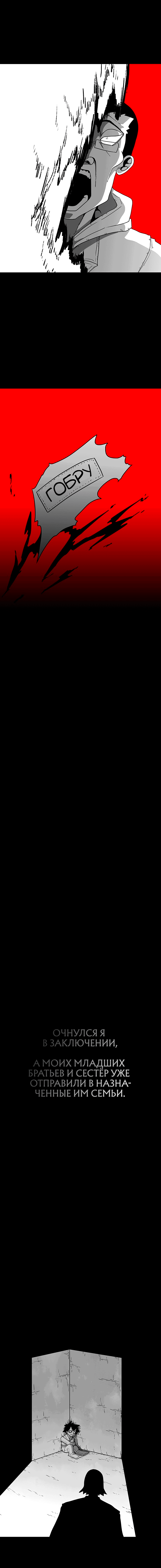 Манга Греймарк - Глава 25 Страница 25