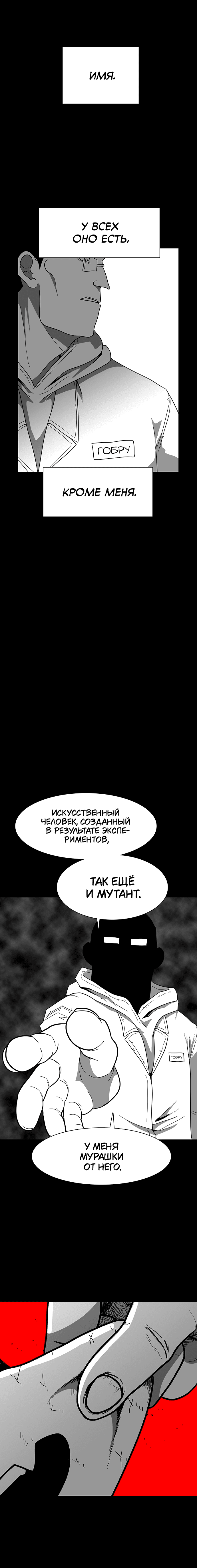 Манга Греймарк - Глава 25 Страница 5