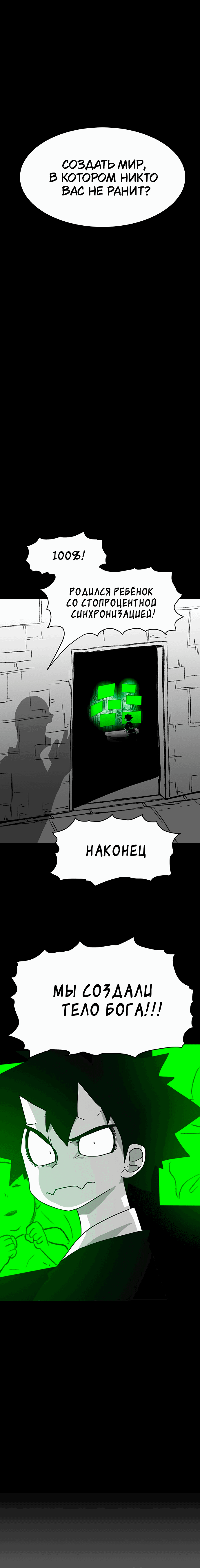 Манга Греймарк - Глава 25 Страница 29