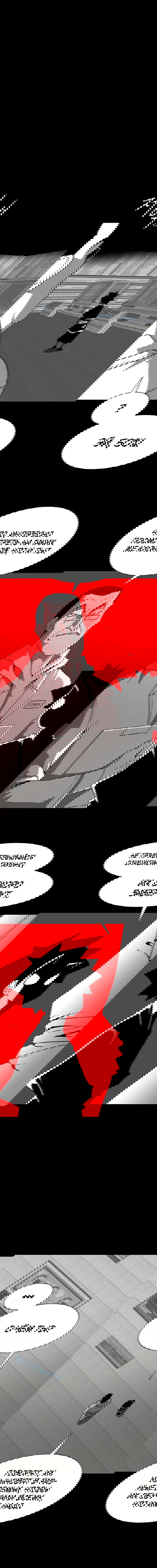 Манга Греймарк - Глава 25 Страница 20