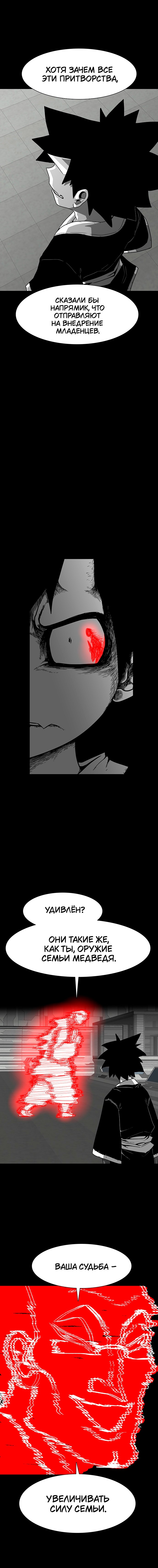 Манга Греймарк - Глава 25 Страница 21