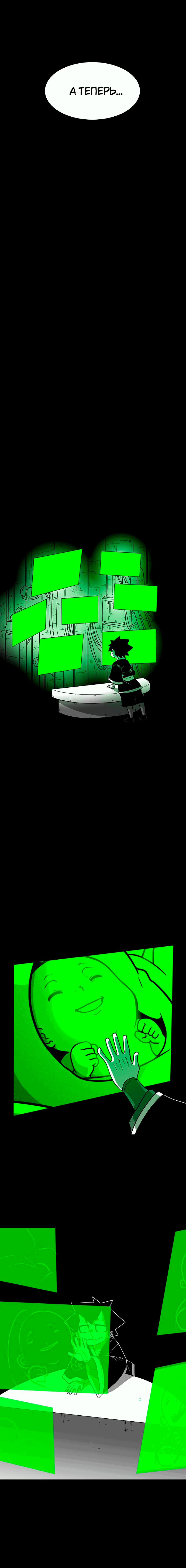 Манга Греймарк - Глава 25 Страница 27