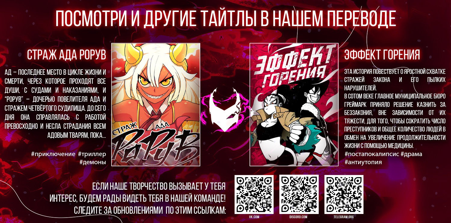 Манга Греймарк - Глава 25 Страница 34