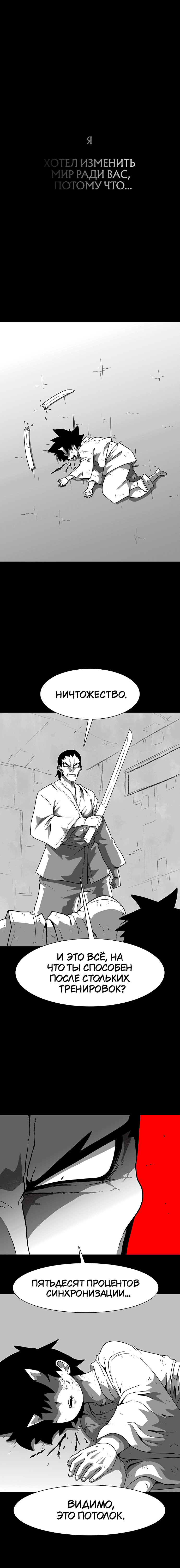 Манга Греймарк - Глава 25 Страница 2