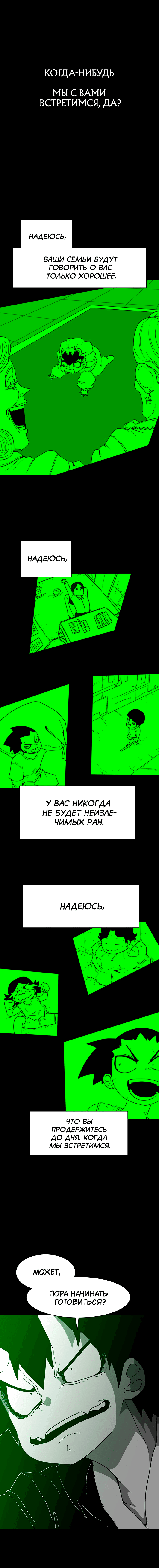 Манга Греймарк - Глава 25 Страница 28