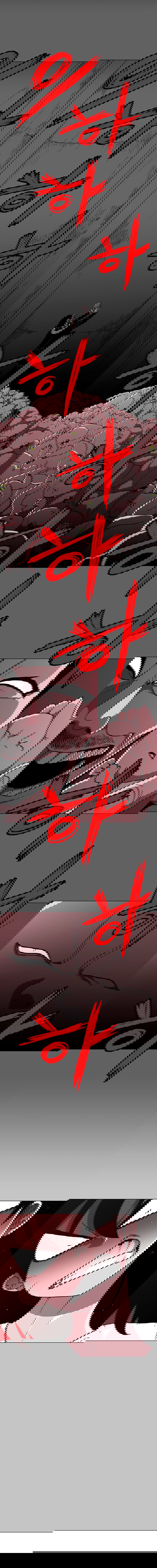 Манга Греймарк - Глава 25 Страница 30