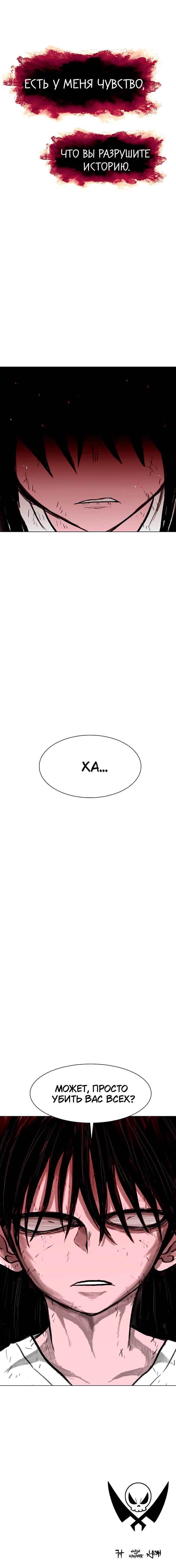 Манга Греймарк - Глава 26 Страница 23