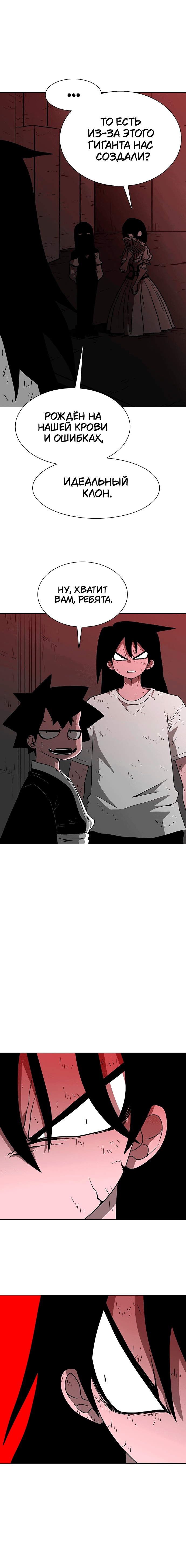 Манга Греймарк - Глава 26 Страница 6