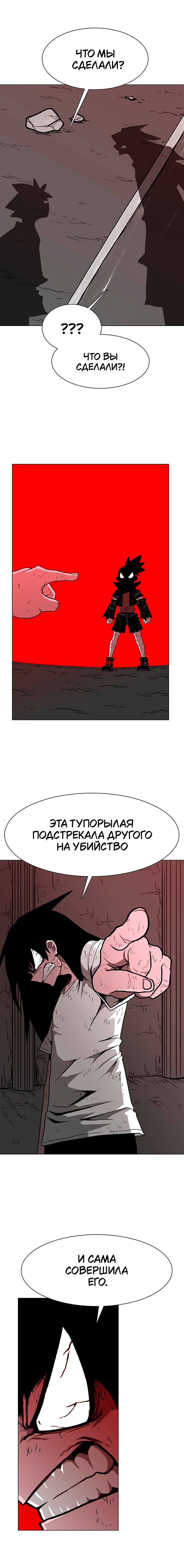 Манга Греймарк - Глава 26 Страница 11