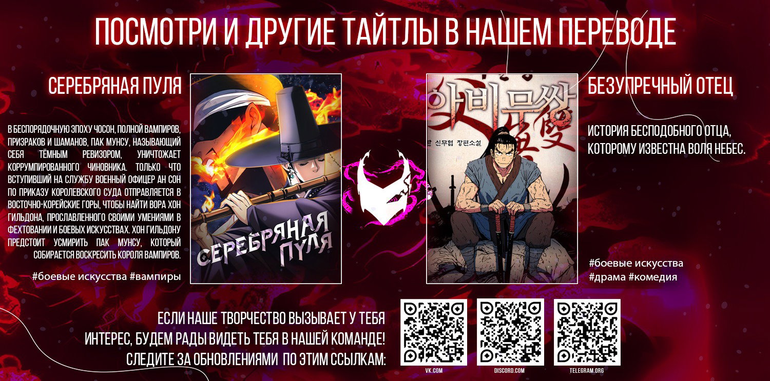 Манга Греймарк - Глава 26 Страница 24