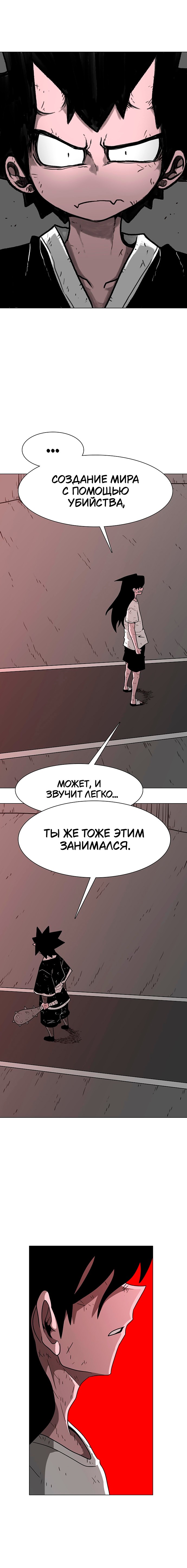 Манга Греймарк - Глава 26 Страница 16