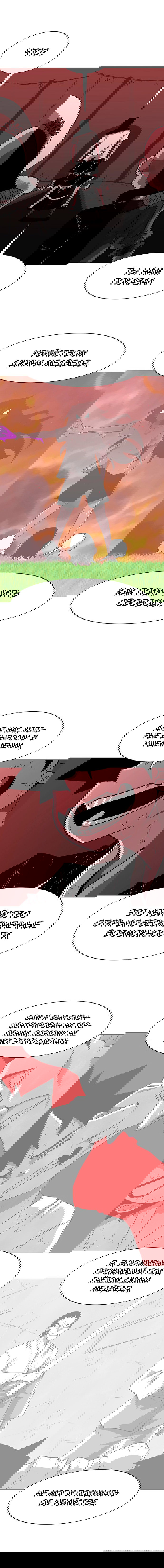 Манга Греймарк - Глава 26 Страница 17