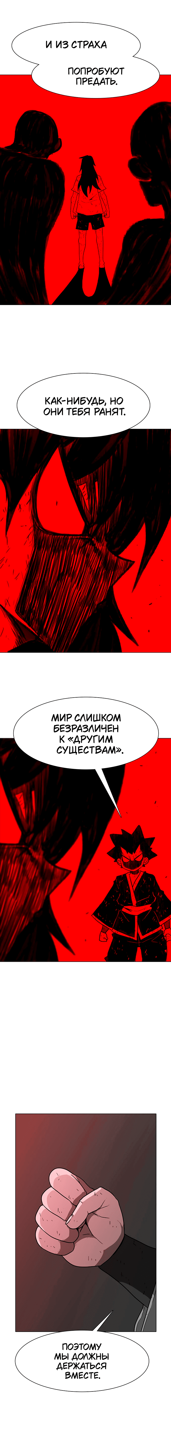 Манга Греймарк - Глава 26 Страница 14