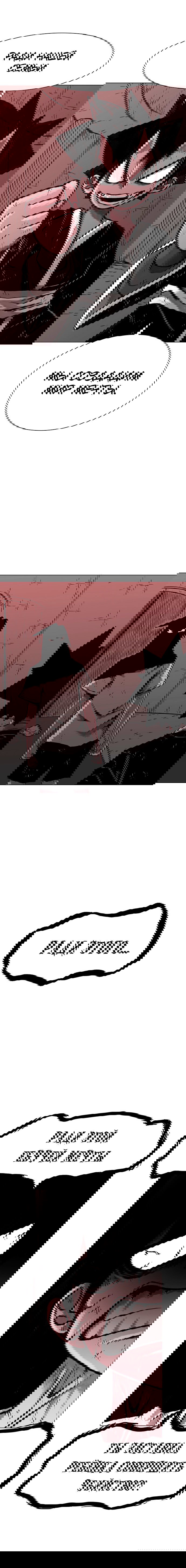 Манга Греймарк - Глава 26 Страница 15