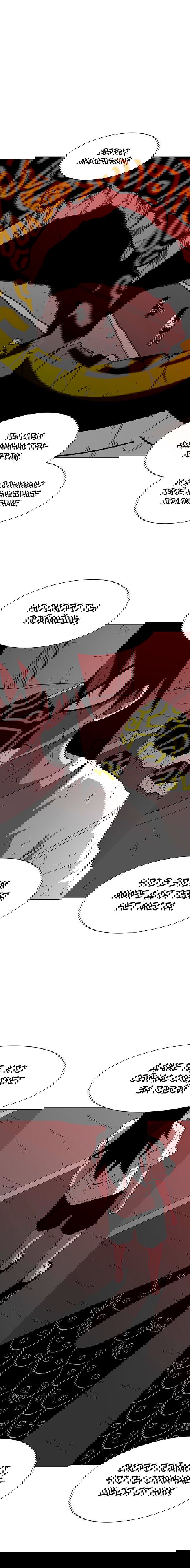 Манга Греймарк - Глава 26 Страница 13