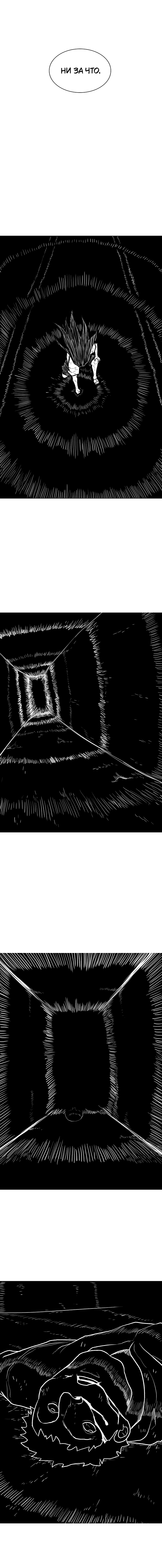 Манга Греймарк - Глава 26 Страница 20