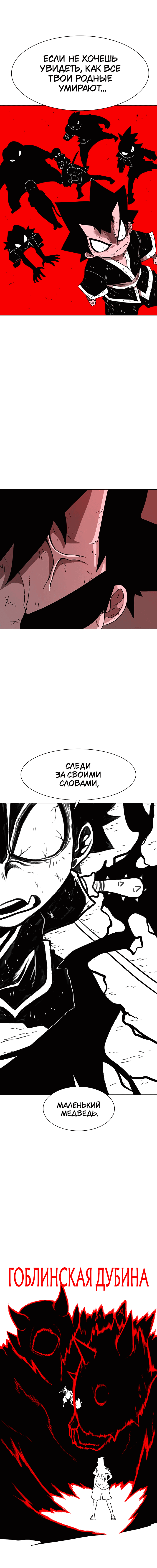 Манга Греймарк - Глава 27 Страница 7