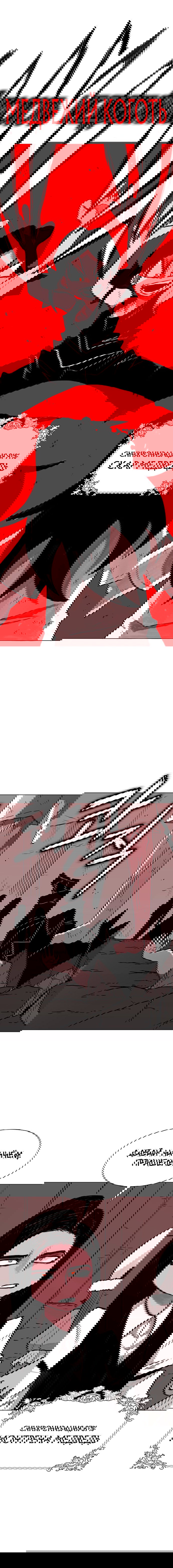 Манга Греймарк - Глава 27 Страница 17