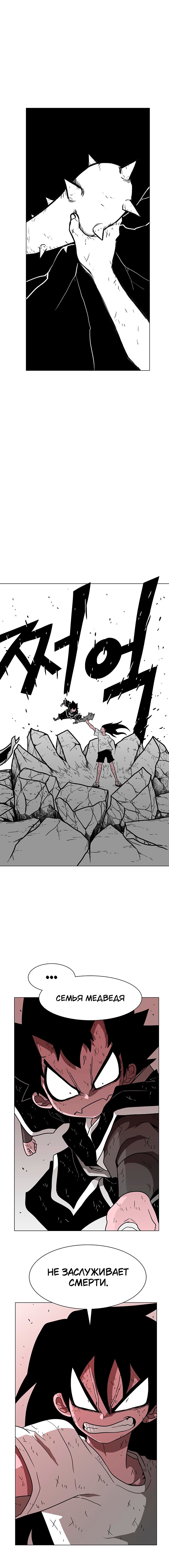 Манга Греймарк - Глава 27 Страница 8