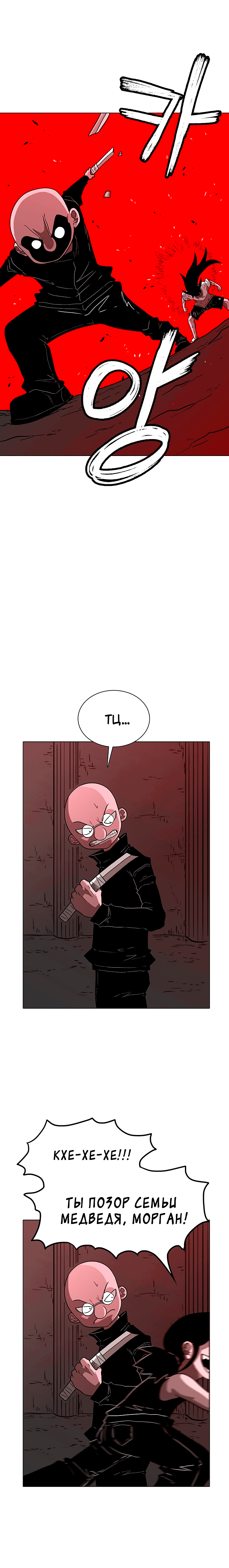 Манга Греймарк - Глава 27 Страница 16