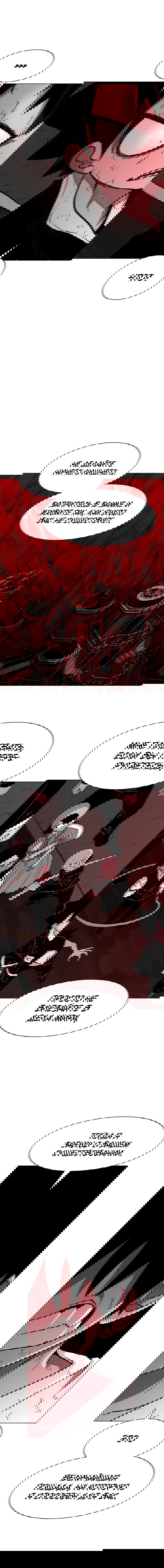 Манга Греймарк - Глава 27 Страница 5