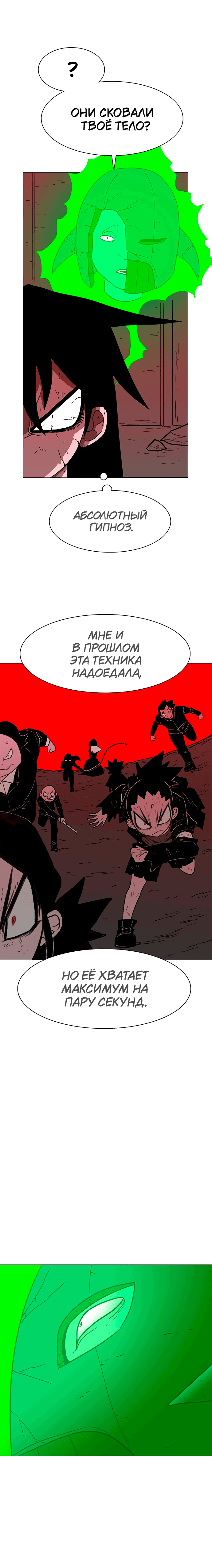 Манга Греймарк - Глава 27 Страница 19