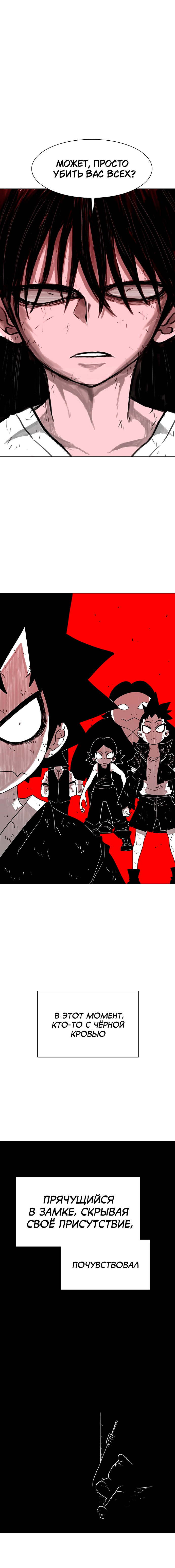 Манга Греймарк - Глава 27 Страница 2