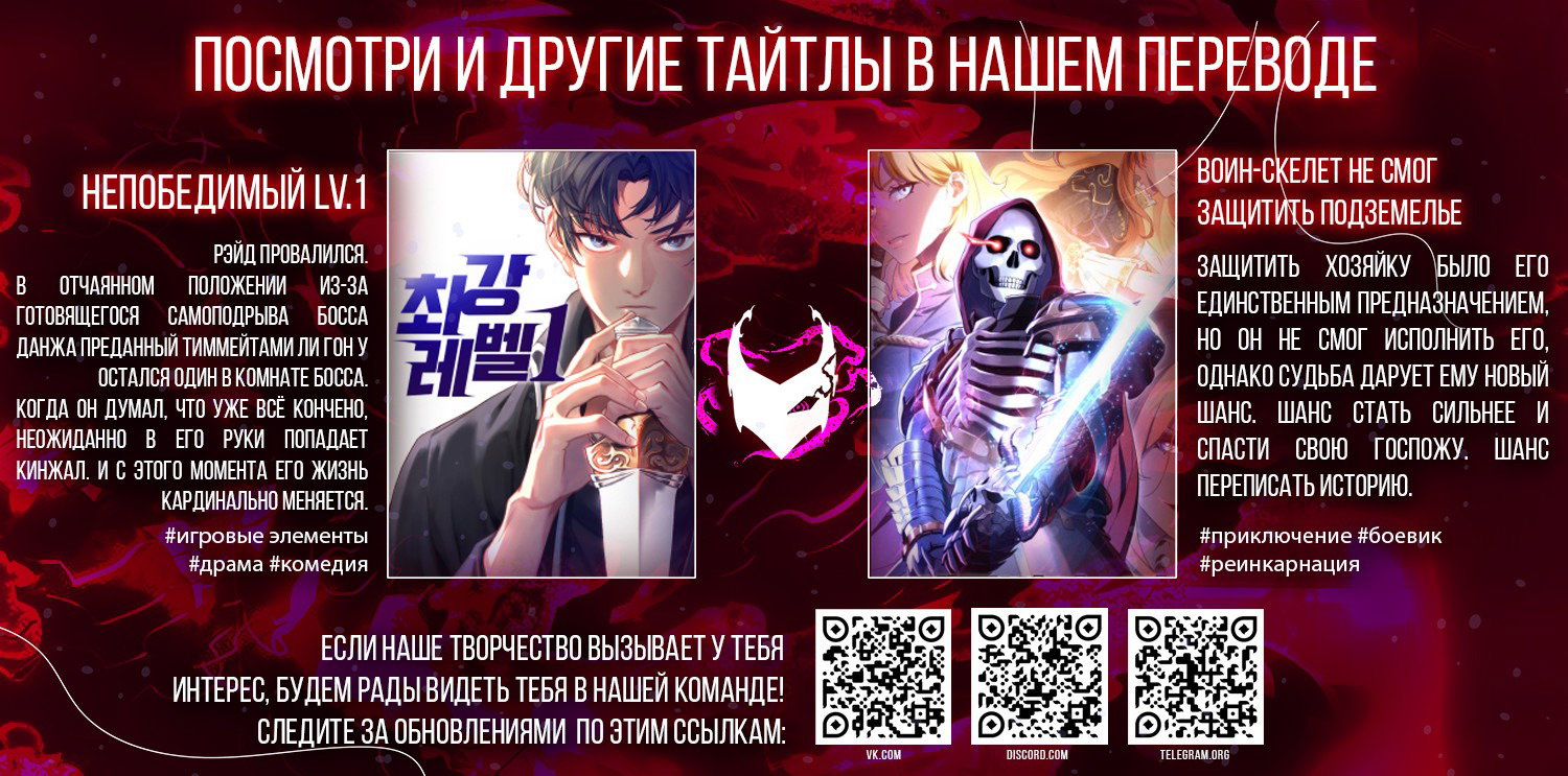 Манга Греймарк - Глава 27 Страница 23