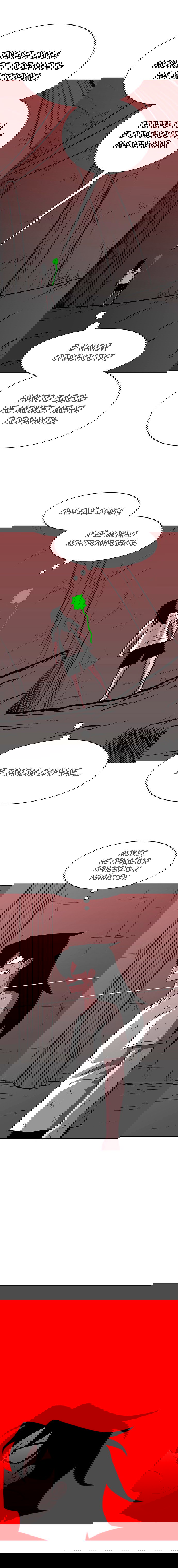 Манга Греймарк - Глава 27 Страница 20