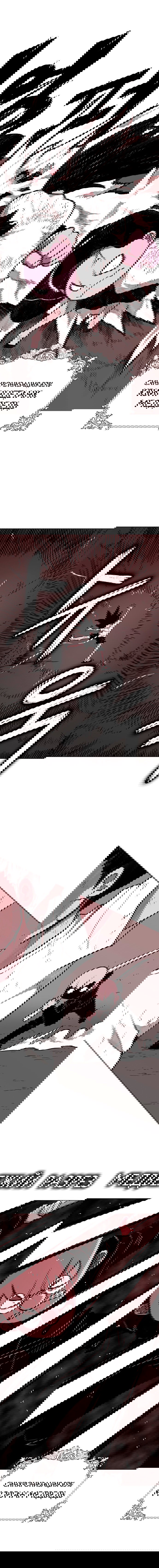 Манга Греймарк - Глава 27 Страница 15