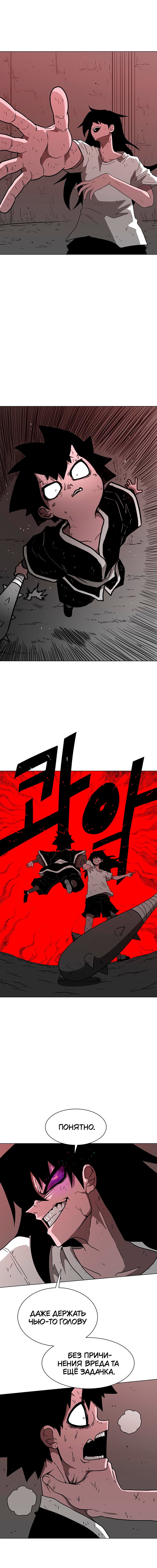 Манга Греймарк - Глава 28 Страница 20