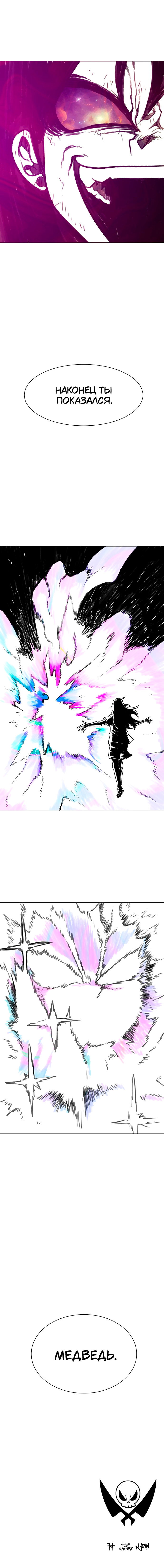 Манга Греймарк - Глава 28 Страница 31