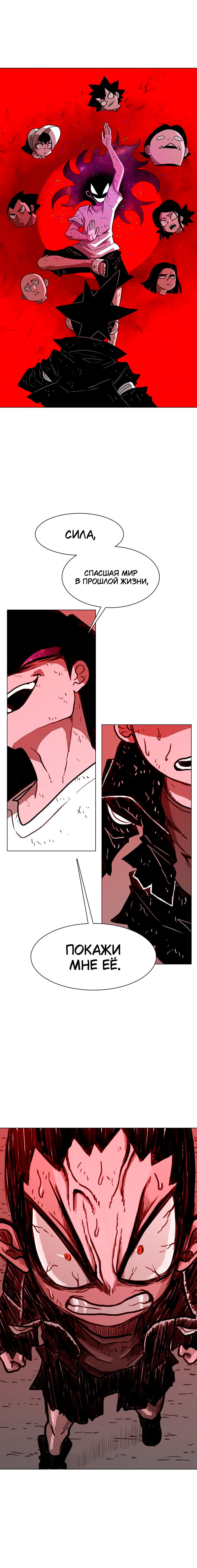 Манга Греймарк - Глава 28 Страница 29