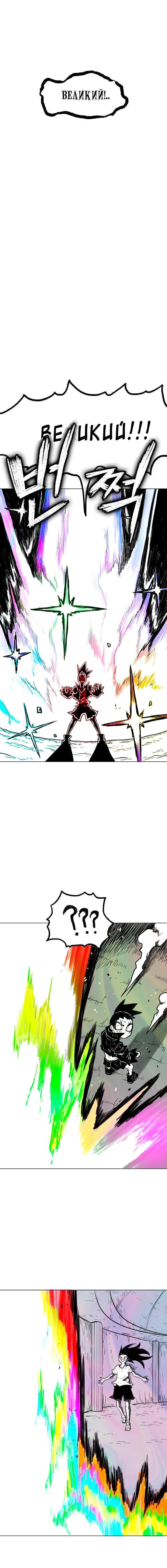 Манга Греймарк - Глава 28 Страница 30