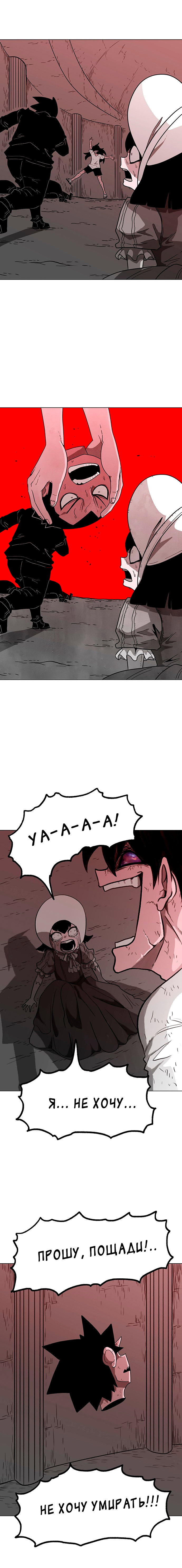 Манга Греймарк - Глава 28 Страница 27