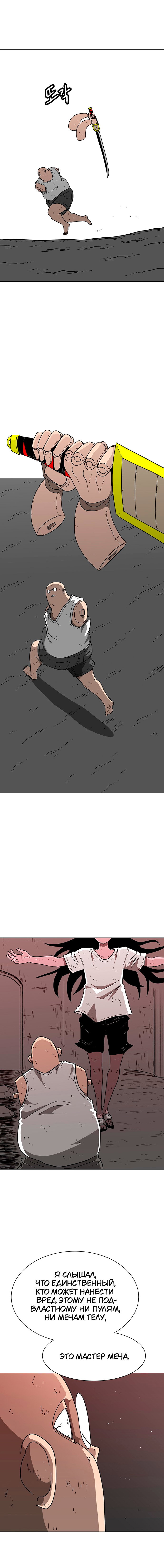 Манга Греймарк - Глава 28 Страница 17