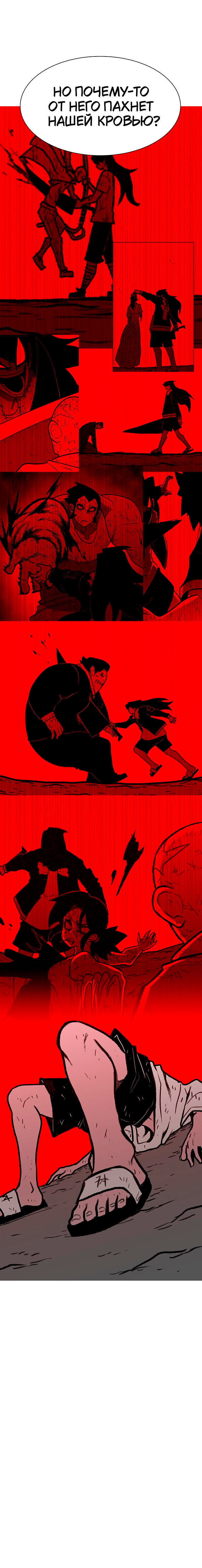 Манга Греймарк - Глава 28 Страница 11