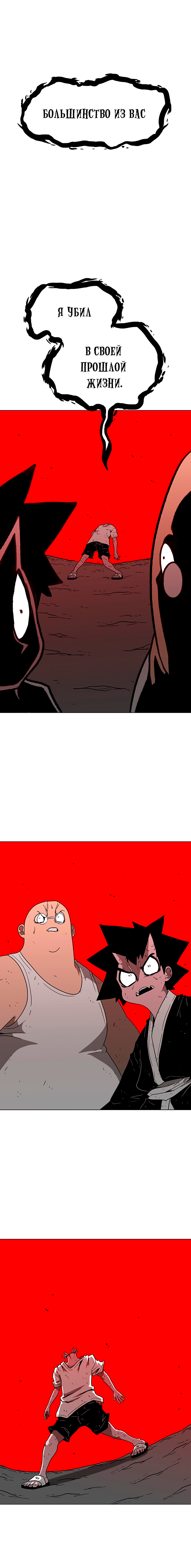 Манга Греймарк - Глава 28 Страница 12