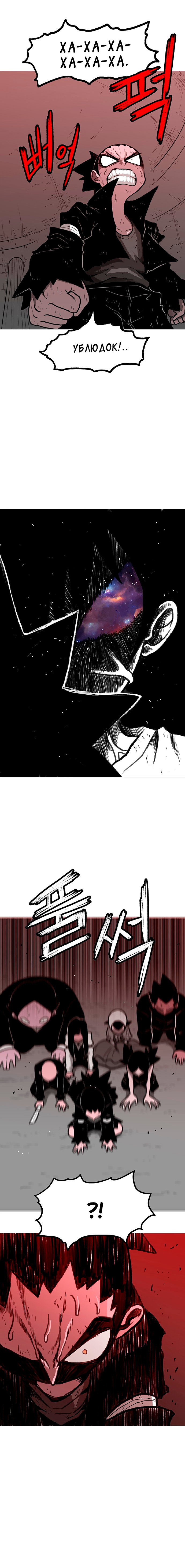 Манга Греймарк - Глава 28 Страница 22