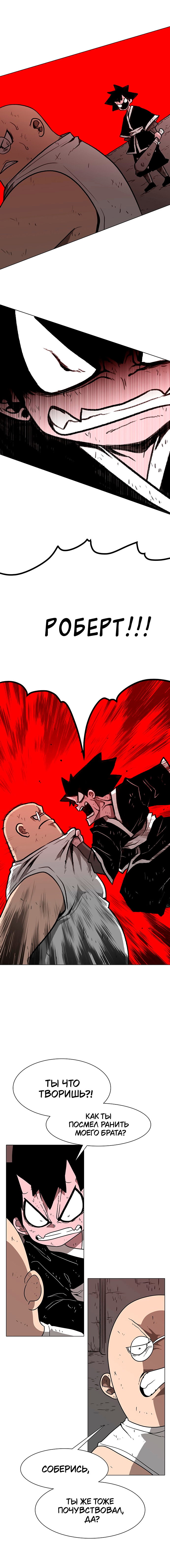 Манга Греймарк - Глава 28 Страница 7