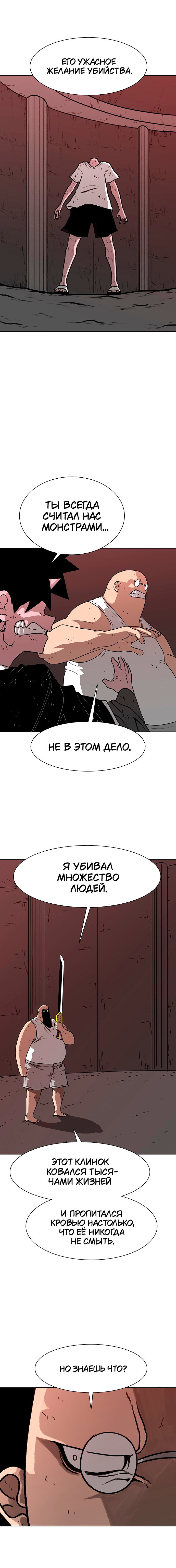 Манга Греймарк - Глава 28 Страница 8