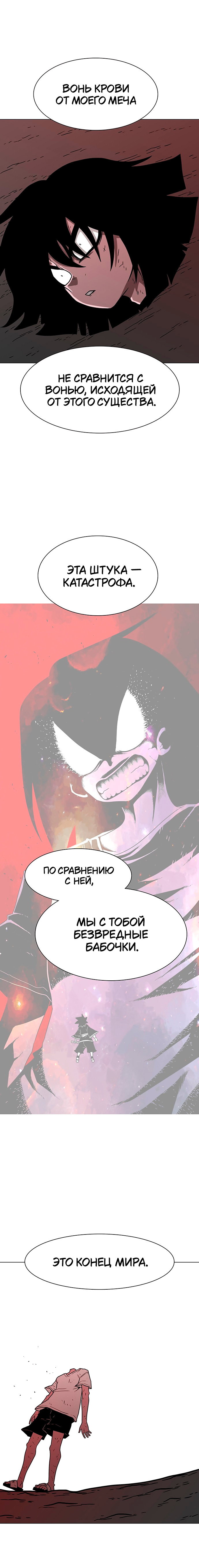 Манга Греймарк - Глава 28 Страница 9