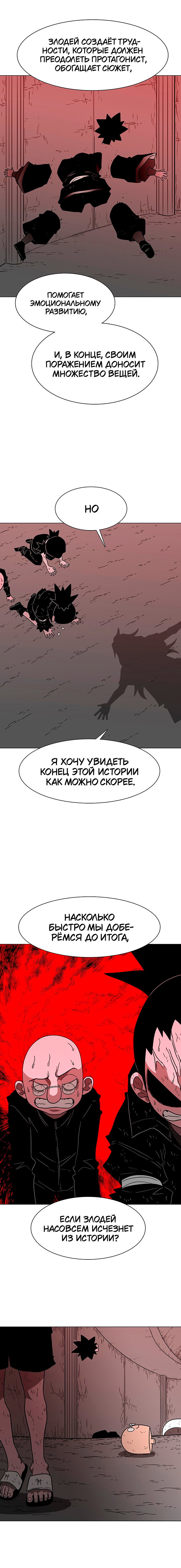 Манга Греймарк - Глава 28 Страница 24