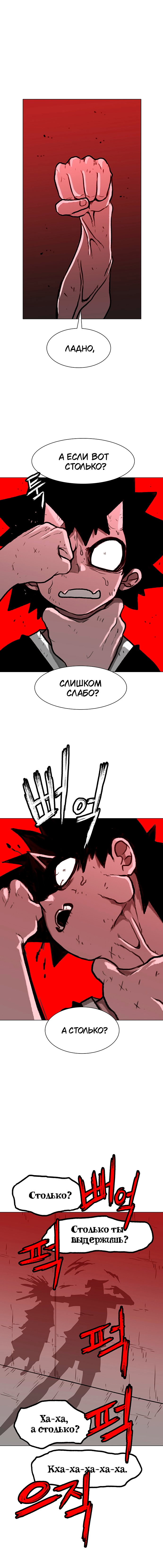 Манга Греймарк - Глава 28 Страница 21