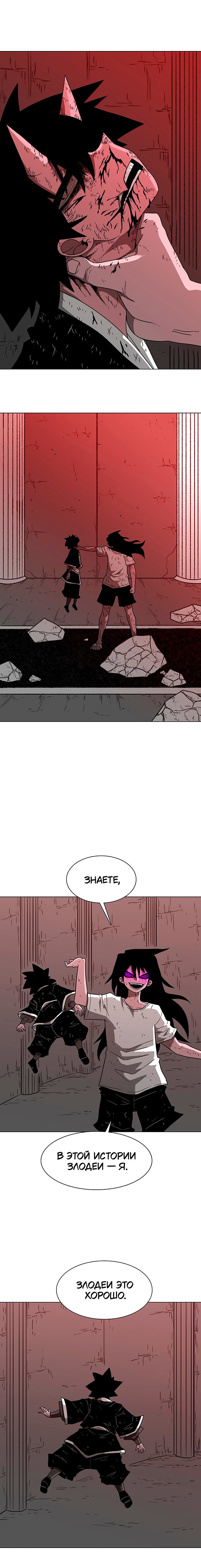 Манга Греймарк - Глава 28 Страница 23