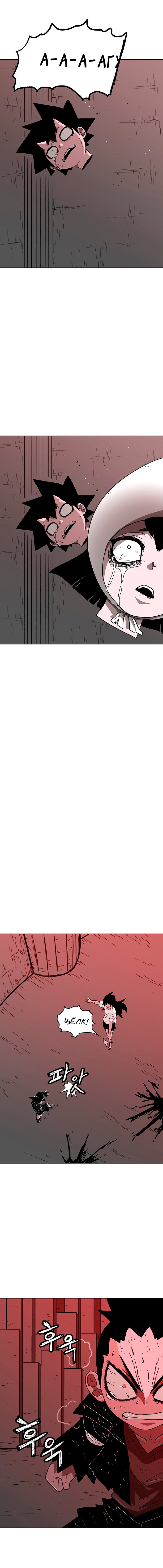 Манга Греймарк - Глава 28 Страница 28