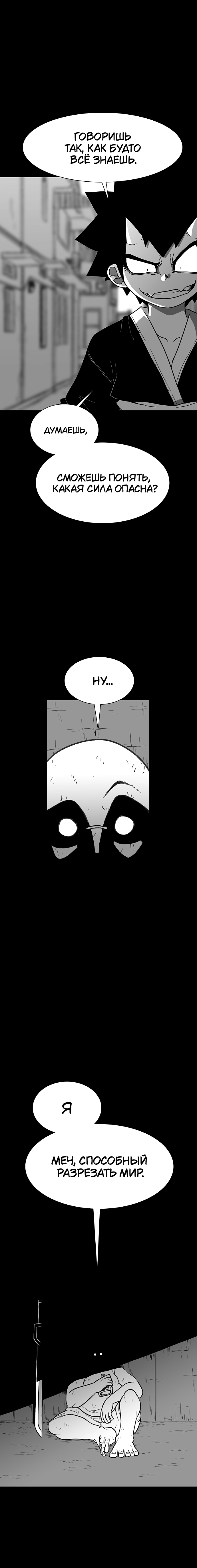 Манга Греймарк - Глава 28 Страница 5